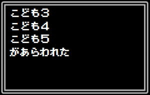 ドラクエフォントであらわれた